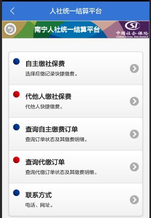 绀句繚app绀句繚鏂板缂磋垂鎬庝箞鎿嶄綔,绀句繚app寰俊缂磋垂