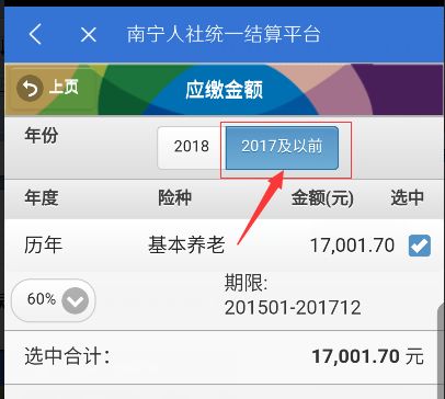 绀句繚app绀句繚鏂板缂磋垂鎬庝箞鎿嶄綔,绀句繚app寰俊缂磋垂