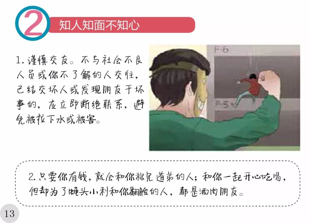 未成年人防身用的东西,未成年人出门需要带什么防身