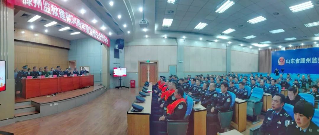 枣庄滕州监狱最新消息,山东省枣庄市滕州监狱