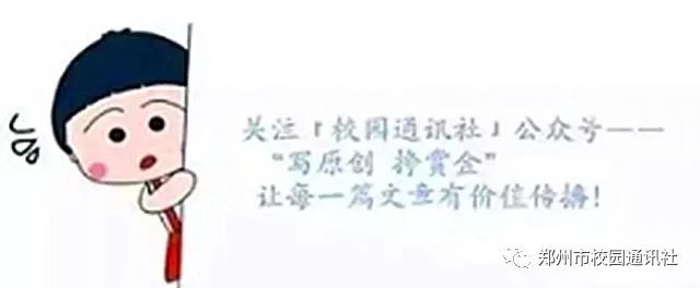 抒写新篇章!郑州14中师生满满正能量迎接新学期