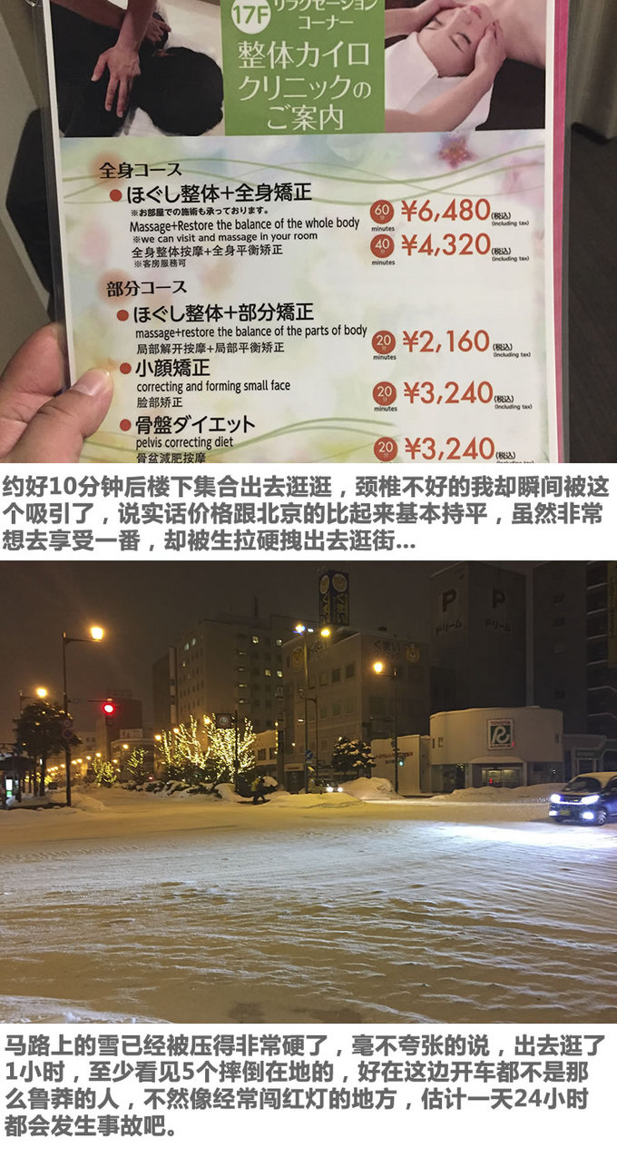 三天吃四顿饭，大汉秒变代购！北海道-东京游记