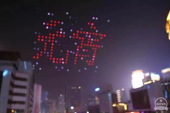 闪耀全国！500架“夜空精灵”炫舞高新，硬科技助力“西安年”完美收官！