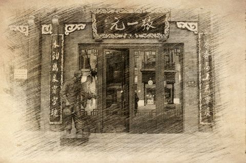 淡淡高碎香，浓浓北京情！