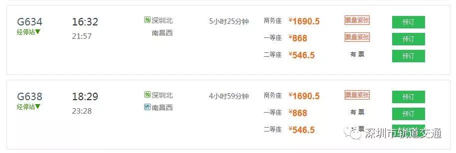 深圳高铁最佳路线图,深圳高铁沿途风景视频