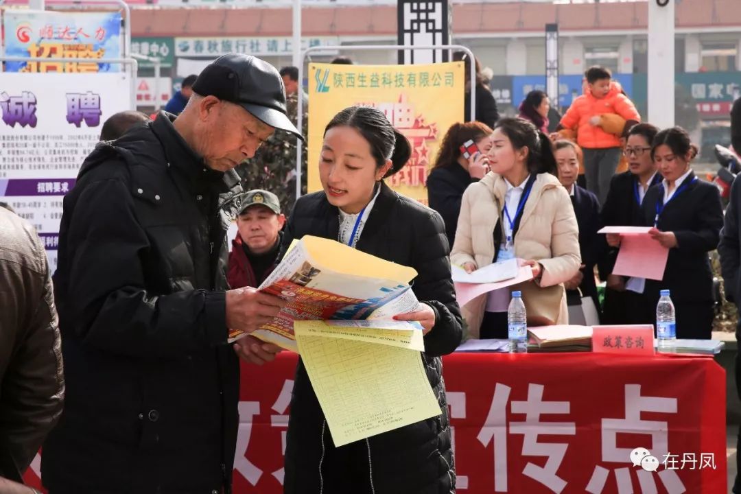 火!火!火!丹凤县2018年“春风行动”暨雨丹劳务协作现场招聘会爆棚啦!
