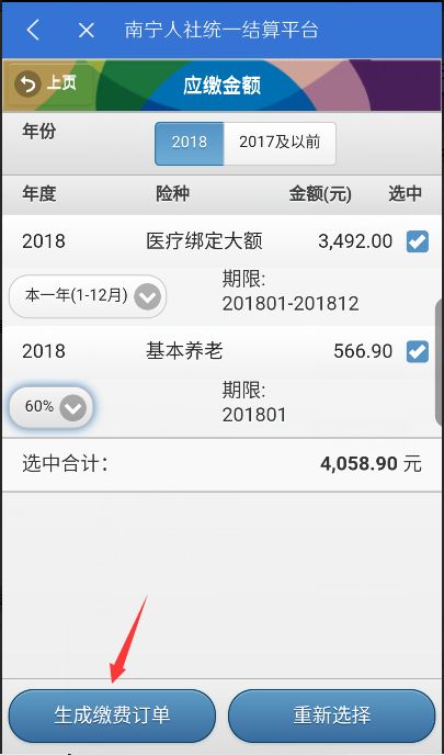 绀句繚app绀句繚鏂板缂磋垂鎬庝箞鎿嶄綔,绀句繚app寰俊缂磋垂