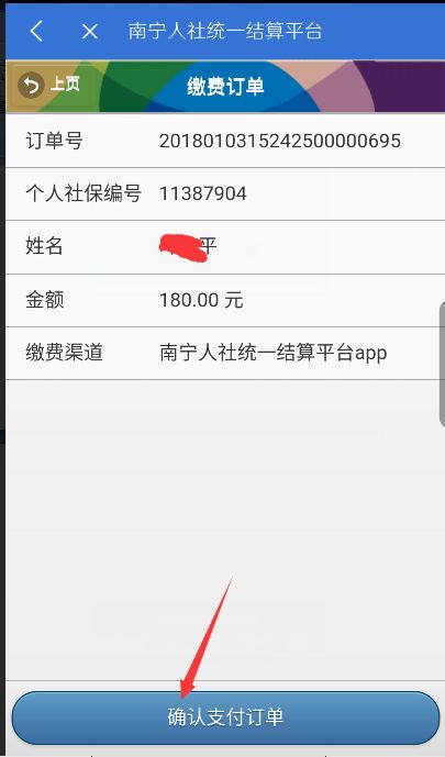绀句繚app绀句繚鏂板缂磋垂鎬庝箞鎿嶄綔,绀句繚app寰俊缂磋垂
