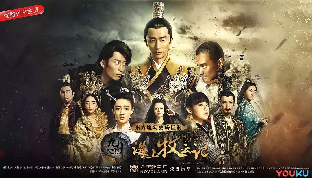 网台趋同加剧，正剧导演齐拍网剧，或许并没那么糟