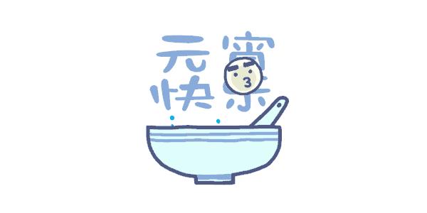 杭州各地好戏连台闹元宵,杭州喜迎元宵欢庆佳节