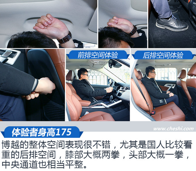 吉利博越智雅升级版,吉利博越全景升级