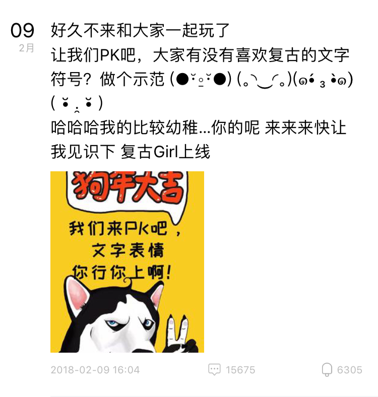 180228郑爽雪糕群2月频繁冒泡有趣还是你有趣