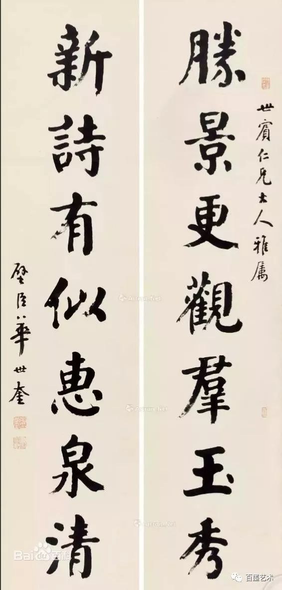 颜体大家华世奎,华世奎颜体视频