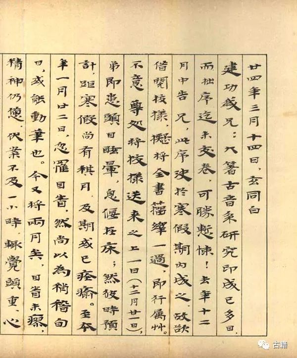 顾廷龙文集,顾廷龙篆书作品欣赏