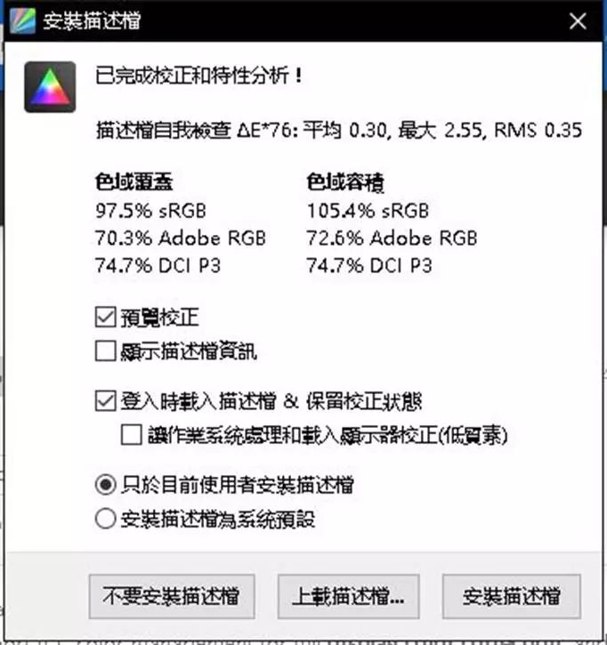 显示器正确的校色方法,显示器为什么需要校色