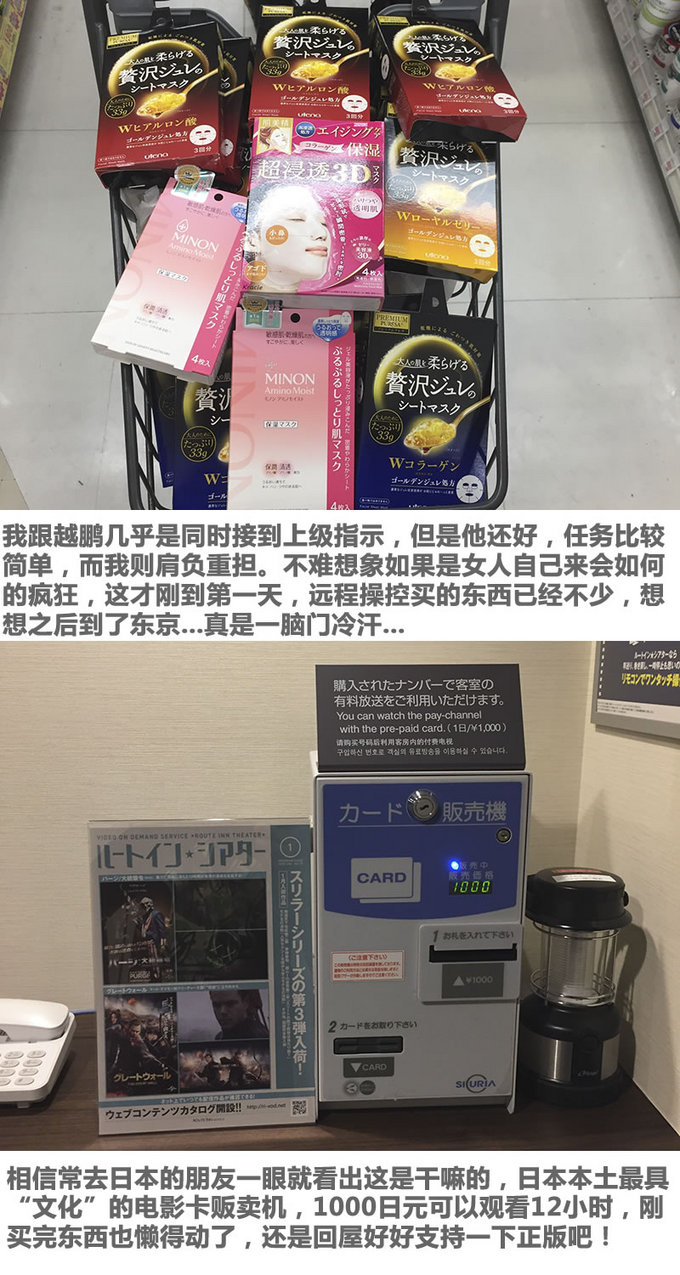 三天吃四顿饭，大汉秒变代购！北海道-东京游记