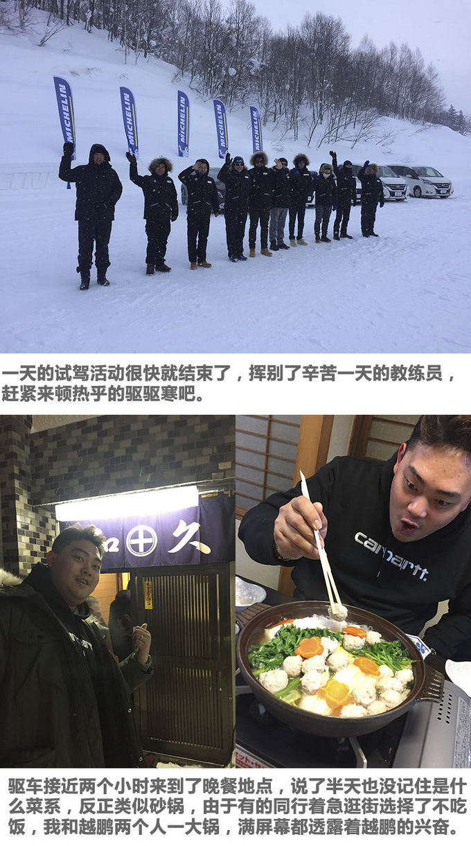 三天吃四顿饭，大汉秒变代购！北海道-东京游记