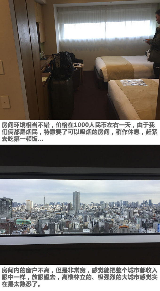 三天吃四顿饭，大汉秒变代购！北海道-东京游记