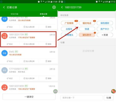 防范网贷平台电信诈骗,360手机卫士提示网贷诈骗