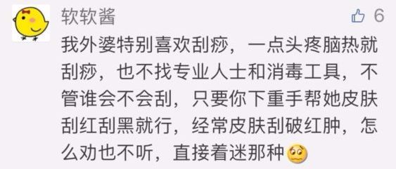 阿娇刮痧后背效果,阿娇被吓哭