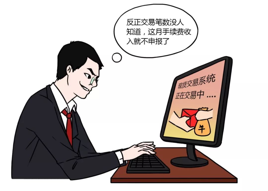 现货平台税收,国家批准监管的正规现货交易平台