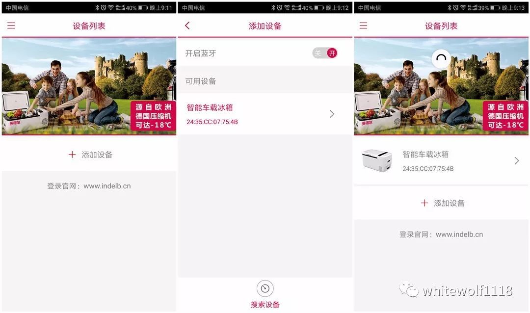 英得尔车载冰箱s20怎样设置,英得尔t20拆解