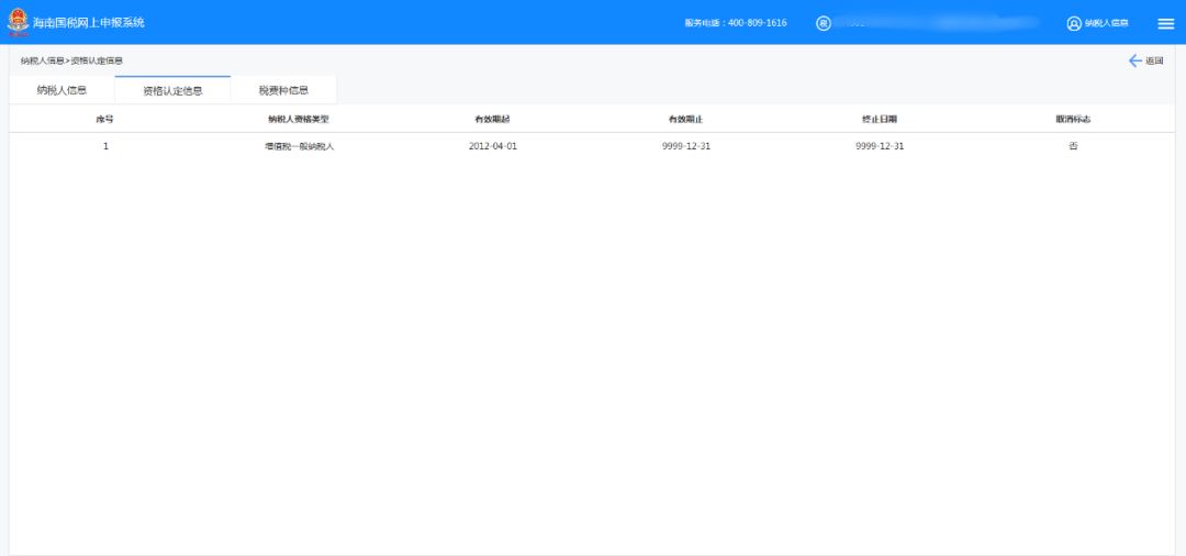 申报系统操作指南,系统操作指引动画