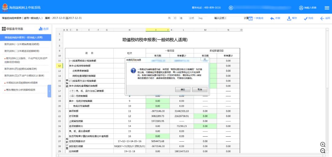 申报系统操作指南,系统操作指引动画