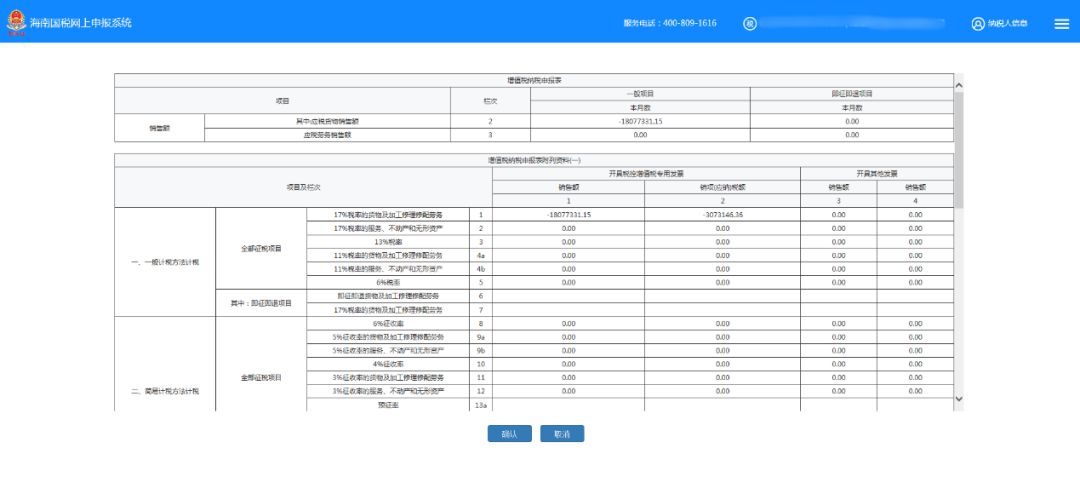 申报系统操作指南,系统操作指引动画