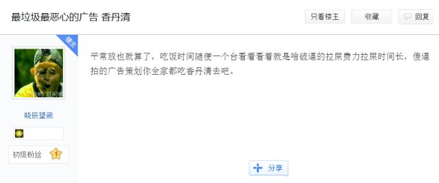 “神药”香丹丸：靠“中毒”来通便的保健品