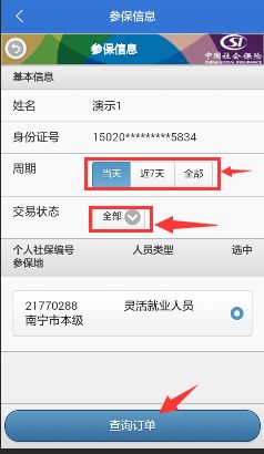 绀句繚app绀句繚鏂板缂磋垂鎬庝箞鎿嶄綔,绀句繚app寰俊缂磋垂