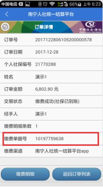 绀句繚app绀句繚鏂板缂磋垂鎬庝箞鎿嶄綔,绀句繚app寰俊缂磋垂