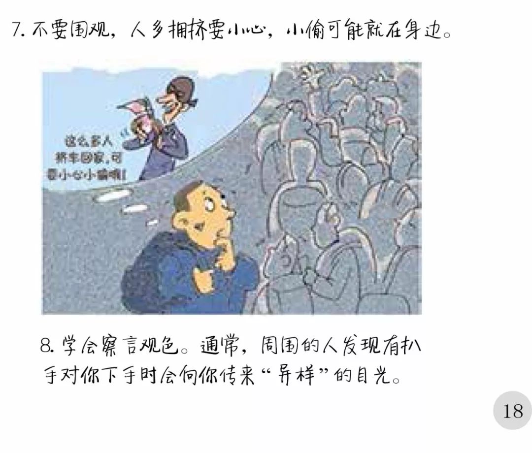 未成年人防身用的东西,未成年人出门需要带什么防身