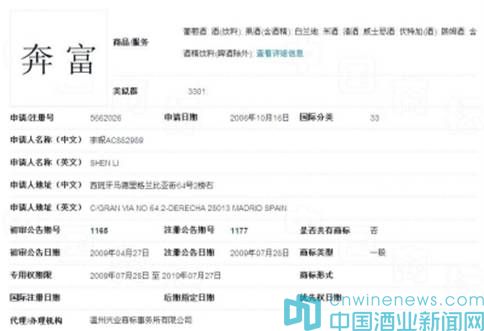 真假奔富鉴别,真假茅台事件