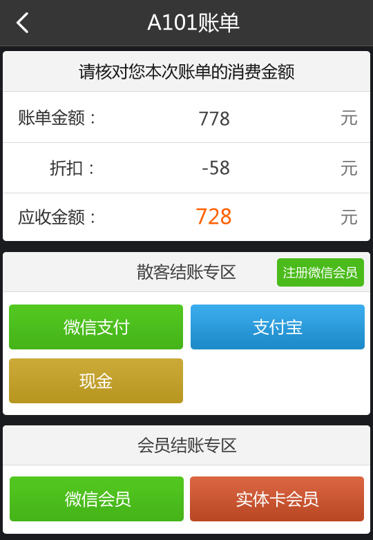 复盘无线点菜产品发展史，无人值守的餐厅收银台时代终于来了