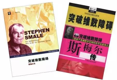 斯梅尔steven,传奇数学家斯梅尔