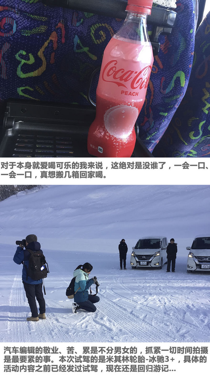 三天吃四顿饭，大汉秒变代购！北海道-东京游记