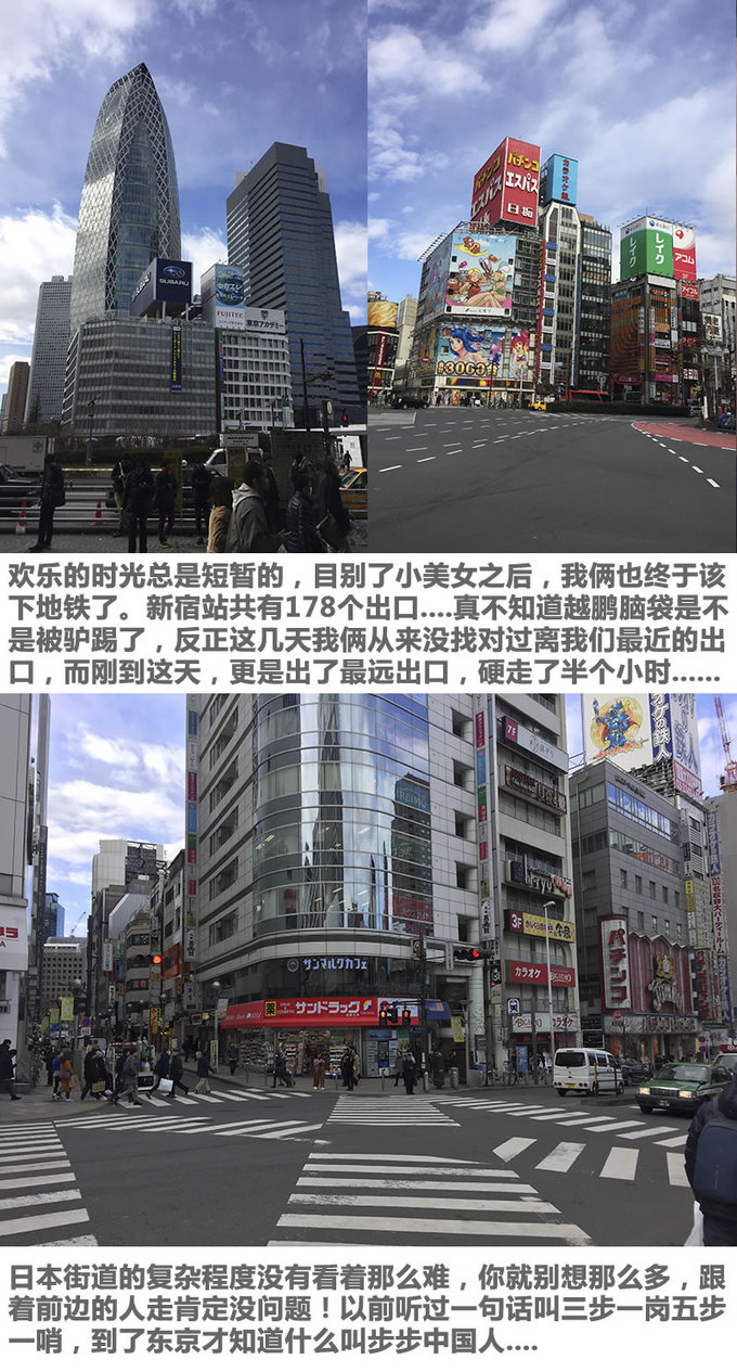 三天吃四顿饭，大汉秒变代购！北海道-东京游记