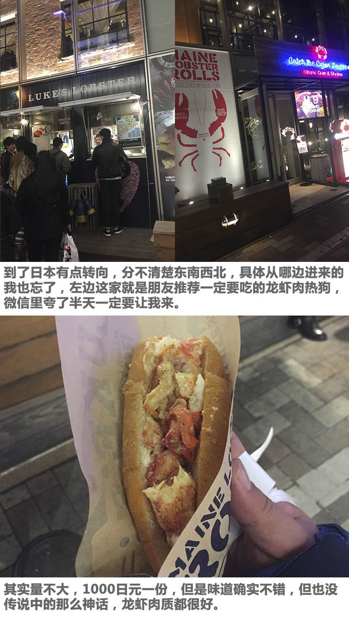 三天吃四顿饭，大汉秒变代购！北海道-东京游记