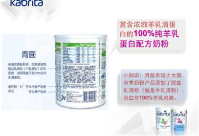 羊奶粉佳贝艾特正品,佳贝艾特悦白羊奶粉原装进口