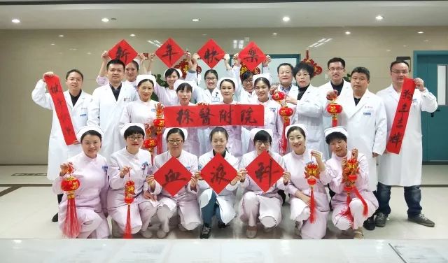 徐医附院护理,徐医附院血液科