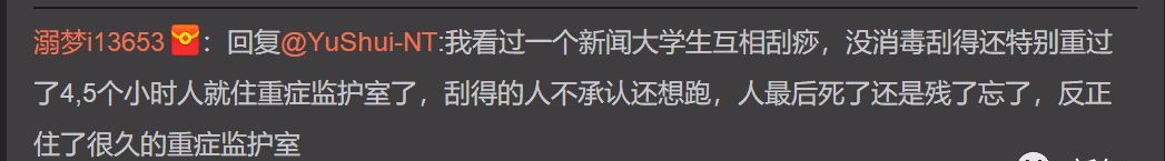 阿娇刮痧后背效果,阿娇被吓哭