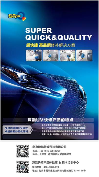 「20佳分类」2017年度20佳维修工具参评产品(钣金喷涂类第三组)