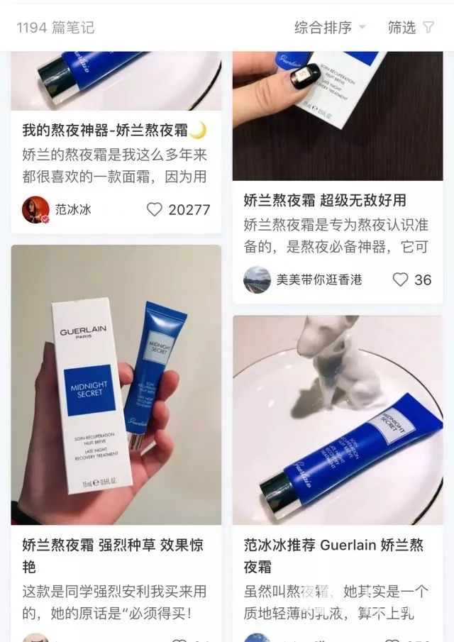 范冰冰在小红书晒面膜,遭到了代购们的集体*制抵**