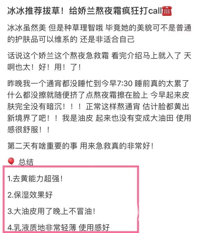 范冰冰在小红书晒面膜,遭到了代购们的集体*制抵**