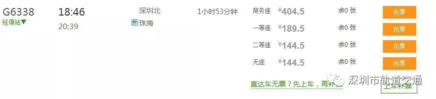 深圳高铁最佳路线图,深圳高铁沿途风景视频