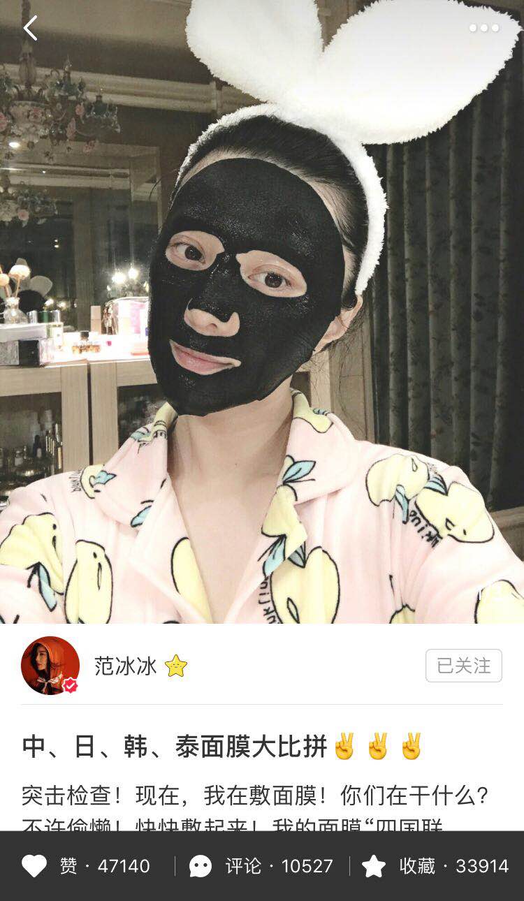 美妆界新晋达人范冰冰,美妆博主范冰冰照片