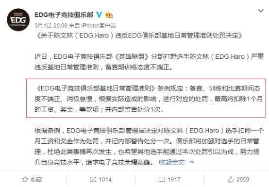 厂长爆料打野edg,edg打野厂长比赛视频