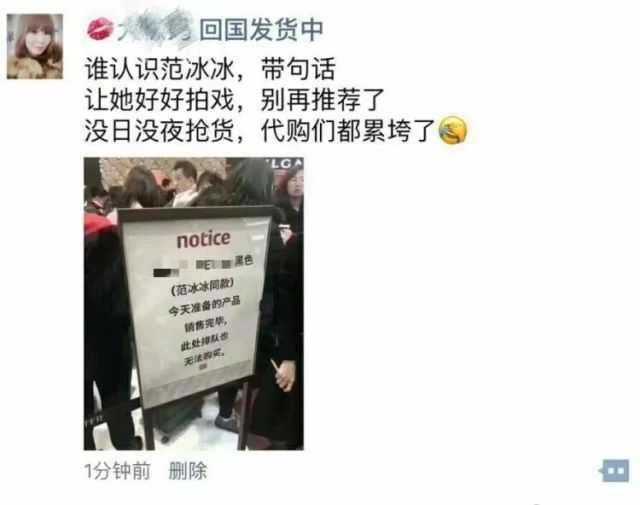 比起范冰冰开始卖美容仪，我更关心她会不会步张庭后尘
