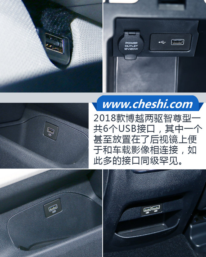 吉利博越智雅升级版,吉利博越全景升级